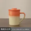 Caneca Cerâmica Colorida Degradê com Tampa Filtrante Separação Água Chá Caneca Chá Café Grande Capacidade Caneca Escritório Caneca Presente Logo