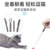 Cinco punteros láser para gatos, punto directo, linterna recargable por USB para gatos, entretenimiento para gatos, alivio del aburrimiento, juguetes para el hogar