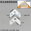 Suporte de Canto Reforçado em Liga de Alumínio para Moldura de Foto, Acessórios Decorativos de Hardware para Pintura em Porcelana de Cristal, Suporte de Canto em L de 90 Graus para Fixação de Moldura de Foto
