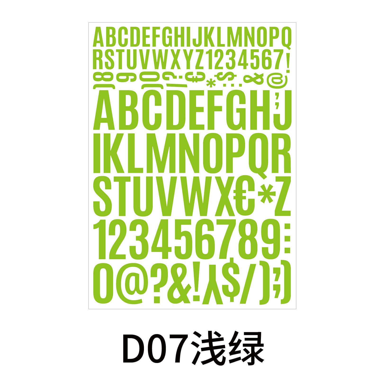 大写字母数字贴-07.jpg