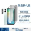 Película de vidro temperado transparente anti-espionagem para Samsung Galaxy A07, com efeito 3D e lente transparente.