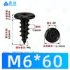 Tornillos Autorroscantes de Cabeza Phillips Hierro Negro M4~M6 Venta Directa de Fábrica Estándar Nacional Rosca Gruesa Ranura Phillips Tornillos Autorroscantes