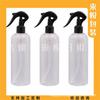 Frasco de Spray Branco 300ml Frasco de Spray Ratinho Frasco de Spray Cabeleireiro Frasco de Rega de Flores com Fivela de Mão Frasco de Spray de Beleza 300ml