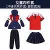 Uniformes Primarios Estilo Británico, Conjunto de Tres Piezas Otoño e Invierno, Uniformes de Jardín de Infancia, Uniformes Deportivos Rojos de Clase para Niños
