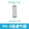 Conector de Mangueira de Ar Reta PU Conector Rápido de Três Vias PE Adaptador Redutor PWPG 6-8/PY Conexão Pneumática Azul-Preto Branco