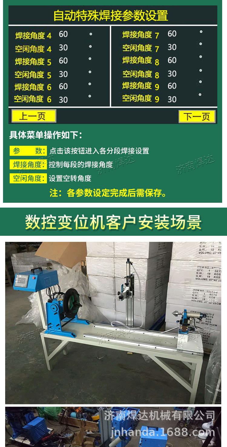 数控变位机_13.jpg