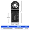 Hoja de Sierra Oscilante Universal Starlock para Cortar Madera, Plástico y Clavos con Apertura Multifuncional para Recortar