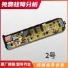 Adequado para Placa de Controle de Placa de Circuito da Máquina de Lavar Totalmente Automática Midea Botão de Ligar Placa-Mã Display Acessórios Originais