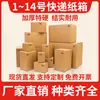 Cajas de mensajería 1-14, cajas de cartón para comercio electrónico, cajas de envío corrugadas extra gruesas y extra resistentes, disponibles en múltiples tamaños en stock