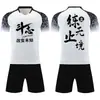 Super Competición de Pueblo Uniforme de Fútbol Manga Corta Traje Adulto Niños Traje de Entrenamiento de Club Fitness Correr Secado Rápido