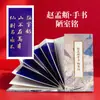 Ímãs de Geladeira Atacado Presentes Culturais e Criativos Kangxi, Qianlong, Yongzheng Caligrafia Sutra do Coração Sutra do Diamante Caligrafia Famosa Livro Magnético Dobrável