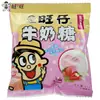 Wangwang Wangzi bala de leite bala bala lanches chocolate baunilha lanche de leite embalagem pequena independente