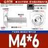 Tornillos de Cabeza Redonda con Hexágono Acolchado de Acero Inoxidable 304, Tornillos de Cabeza Semiredonda Acolchados, Estándar Nacional M2M3M4-M10