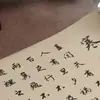 Libro de Práctica de Caligrafía para Principiantes: Escritura Cursiva de Zhao Mengfu del Poema "Hanyao Fu" sobre Papel de Arroz con Pincel Suave para Rastrear y Copiar