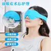 Máscara de gelo para os olhos para pós-cirurgia de pálpebra dupla, um auxílio para dormir para os olhos, máscara de gelo para os olhos com compressa quente e fria, patch para os olhos com compressa fria e bolsa de gelo