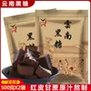 Azúcar Moreno Viejo 5kg Azúcar Moreno en Cubos Especialidad de Yunnan Azúcar Puro de Caña de Azúcar de Yunnan Cubos de Azúcar Moreno Original Hechos a Mano Comercial