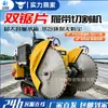 Máquina cortadora de carreteras multifuncional, máquina cortadora de pavimento de cemento y hormigón, máquina de grabado diésel-gasolina, máquina cortadora de pavimento