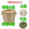 Base de Bambú, Base de Madera, Tapa de Madera, Vaporera de Brotes de Bambú de Madera de Cedro, Cubo de Madera para Cocinar Arroz al Vapor, Vaporera de Sándalo, Cubo de Madera para Cocinar Arroz al Vapor Doméstico y Comercial