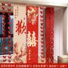Layout do quarto de casamento terno quarto das mulheres Longo Xi personagem Decoração Quarto principal cortina de cabeceira borboleta Guirlanda suprimentos de casamento