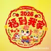 Decoraciones Electroestáticas para Ventana Zodiaco de Papel Recortado 40 Extra Gruesas, Nuevas Decoraciones Gruesas para Ventana para el Festival de Primavera, Pegatinas Electroestáticas de Vidrio para Año Nuevo