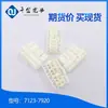 7123-7920 Conector Especial para Coche Japonés Caja de Plástico Dígitos de Mil Oro