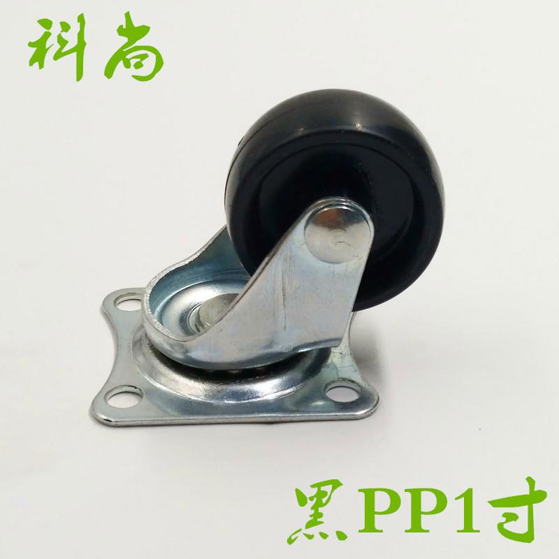 1寸黑PP平底万向03