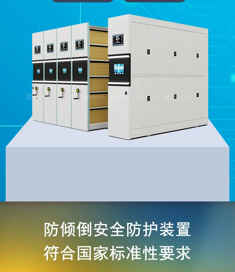 智能密集架产品详情页26 (26).jpg