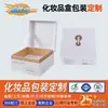 Caja de regalo para cosméticos, elegante y neutra, personalizada, con forma de libro, blanca, desechable, para productos de cuidado de la piel.