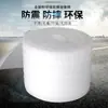 Algodón perlado espuma película a prueba de golpes película protectora fabricante película embalaje caja de embalaje de material engrosado material en rollo espuma