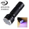 Linterna UV de Luz Púrpura de 21 LED Transfronteriza Detección UV de Escorpiones Detección de Billetes Secos Suministro del Fabricante de Linternas