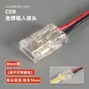 Conector Sin Soldadura para Tira de LED de Bajo Voltaje Crystal Conector de Tira de Luz Cob Terminal Tipo L 5/8/10mm