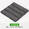 Piso de Madeira Plástica Transfronteiriço Encaixável Externo Composto Plástico-Madeira Placa Anti-Corrosão DIY Piso Madeira-Plástico Amostra Grátis Piso WPC