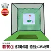 Red de Práctica de Golf 3*3* 3m (Personalizable) Jaula de Golf para Golpear en Interiores Set de Práctica Red para Swing