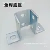Conector de Base Abierta de Acero en Forma de C, Soporte Antisismo, Accesorios de Instalación de Base Galvanizada sin Soldadura, Fotovoltaico Solar