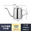 Cafetera de acero inoxidable 304 para pour-over, engrosada con tapa, cafetera casera de pico largo y fino, cafetera de goteo, utensilio de café