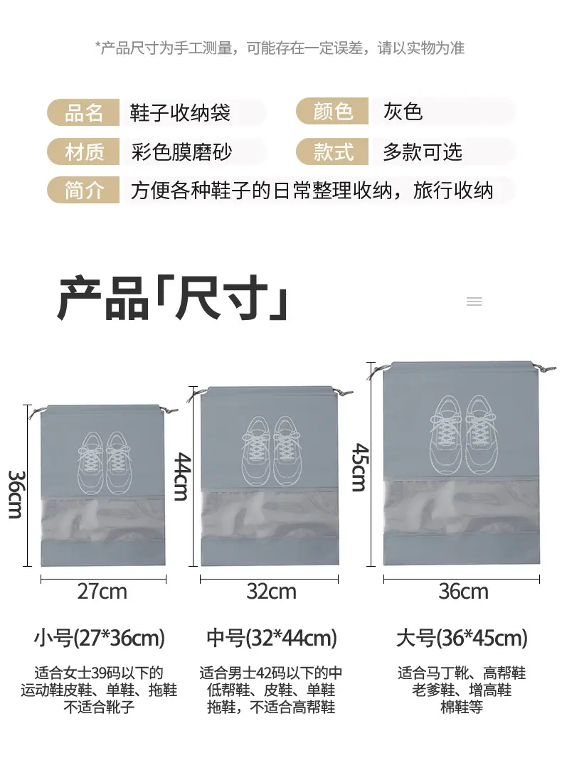 鞋子穿绳袋改尺寸