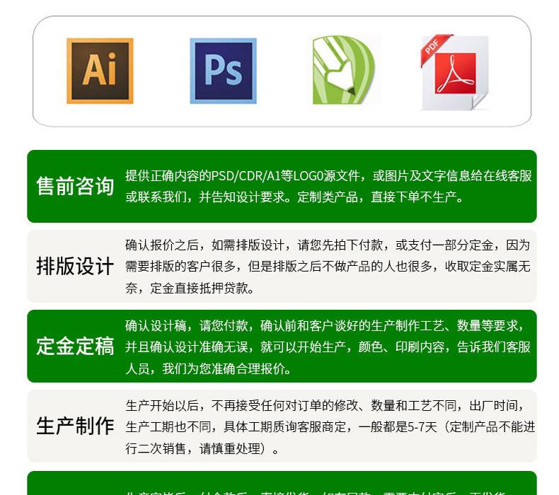 鹏成详情页_12