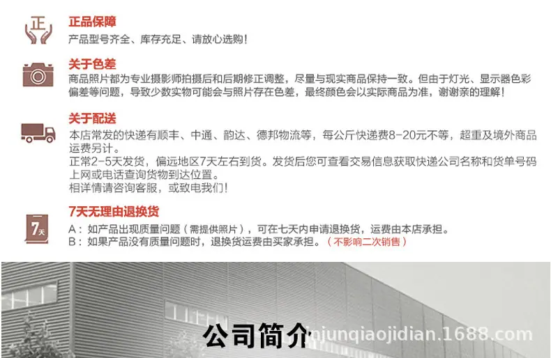 详情页_29.jpg