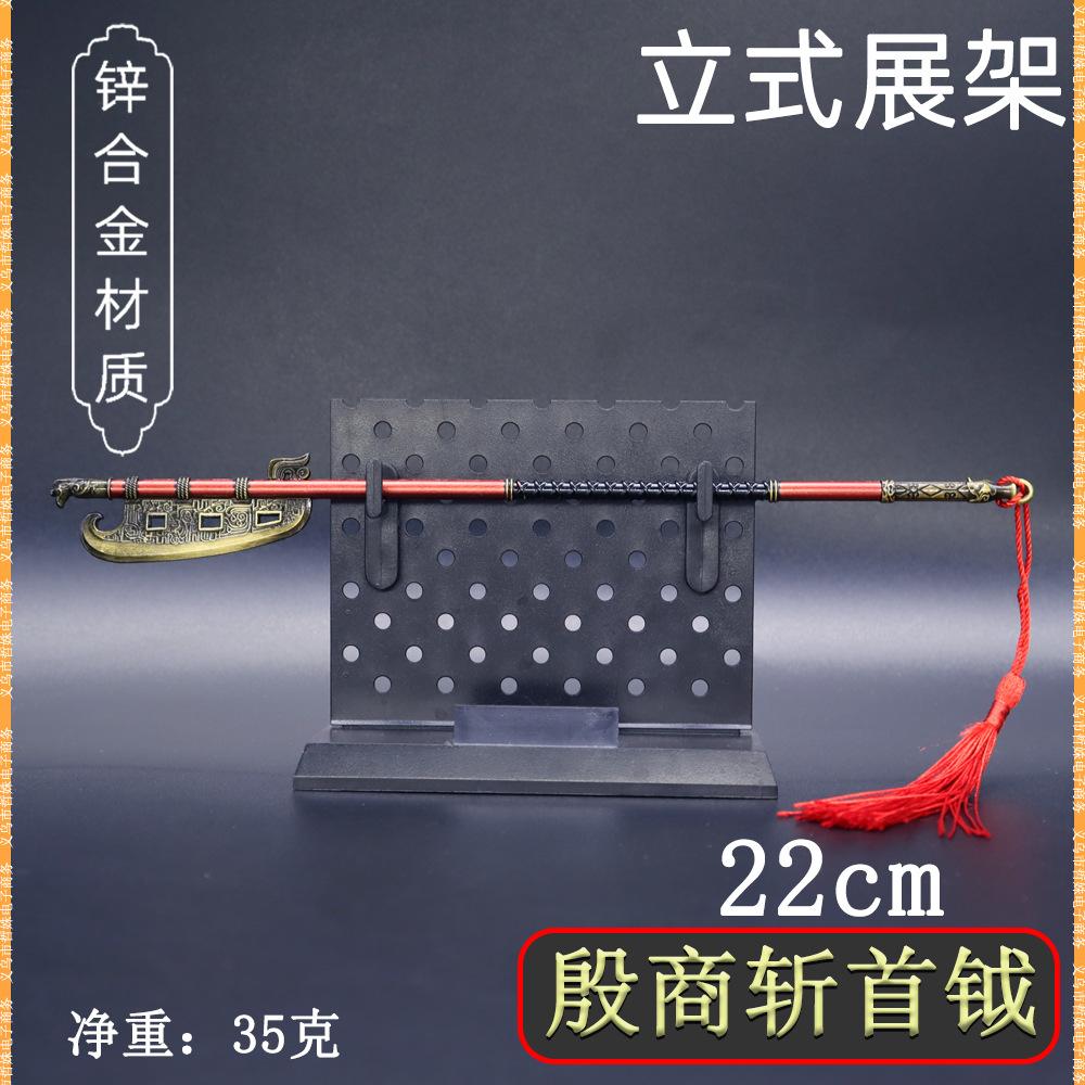 22cm殷商斩首钺 (6).jpg