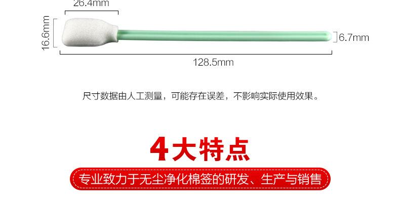 详情-(4)_03