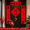 Dísticos de inauguração de casa 2026 novo modelo para cerimônia de mudança para casa nova, dísticos de porta, adesivos decorativos para porta de entrada de casa nova com o caractere 'Fu'