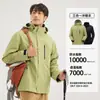 Chaqueta Resistente al Viento e Impermeable Sellada Térmicamente Tres en Uno Estándar Nacional para Montañismo al Aire Libre, Senderismo, Camping con Impresión de Logo Personalizado para Hombre