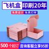 Cajas de Avión Personalizadas y Coloridas, Cajas de Embalaje Transfronterizo de Alta Gama, Cajas de Papel, Cajas de Color, Venta al por Mayor de Fabricantes, Impresión en Color Ecológica, Cajas de Doble Inserto