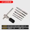Juego de Machos de Roscar Abridor de Rosca Manual Cortador de Rosca Broca Combinada para Roscado Herramienta de Roscado Llave para Machos