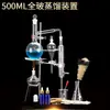 Aparato de Destilación de Vidrio Flor de Pétalo Rocío Extractor de Aceites Esenciales Puros Aparato de Destilación Equipo Químico Experimento