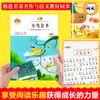 Humu Ren Pássaro Pequeno Leitura Edição Fonética Livro Extracurricular para Primeira Série Alunos do Ensino Fundamental Leitura Síncrona Chinesa Livro Extracurricular