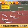 Vallas Ajustables para Estudiantes de Primaria y Secundaria, Equipo Removible para Atletismo Escolar, Vallas de Entrenamiento para Competición