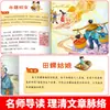 Cuentos populares chinos, una lectura obligatoria para estudiantes de quinto grado, edición auténtica, material de lectura extracurricular, serie Lectura Feliz, libros de lectura para quinto grado
