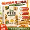 Libro Auténtico sobre Platos Cocidos al Vapor de Uso Diario: Una Guía para Principiantes para Cocinar con Instrucciones Paso a Paso Ilustradas y Explicaciones Detalladas de Platos Caseros