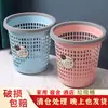 Cubo de basura para baño, plástico, oficina, inodoro, doméstico, gran capacidad, dormitorio, cocina, perforado, sala de estar, papelera, sin tapa